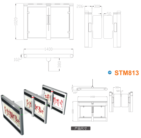 娄烦县速通门STM813