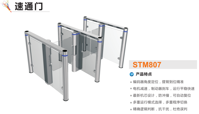 娄烦县速通门STM807