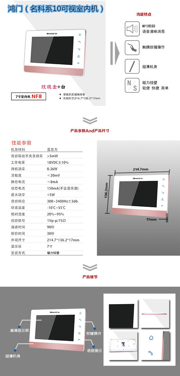 娄烦县楼宇对讲室内可视单元机